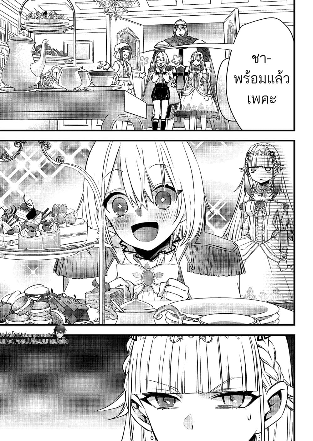 Savage-Fang-Ojou-sama-Shijou--4-7.jpg